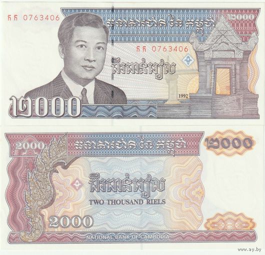 Камбоджа 2000 риелей образца 1992 года UNC p40