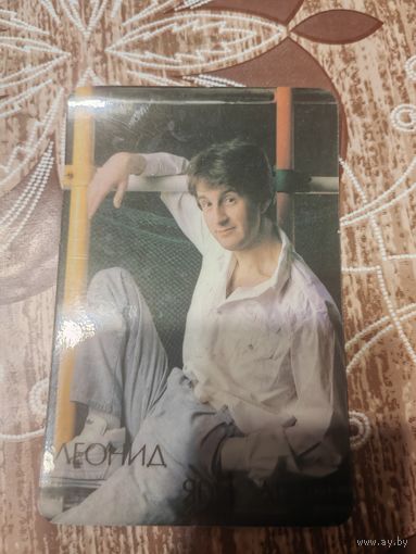 Календарик,артисты,пластик,1990