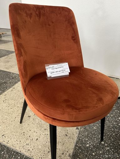 Стул Kayla Польша Signal, новый