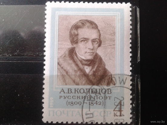 1969 Поэт Кольцов