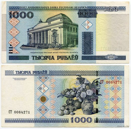 Беларусь. 1000 рублей (образца 2000 года, P28b) [серия СТ]