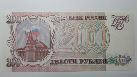 Россия, 200 рублей 1993 г. Серия СН. UNC.