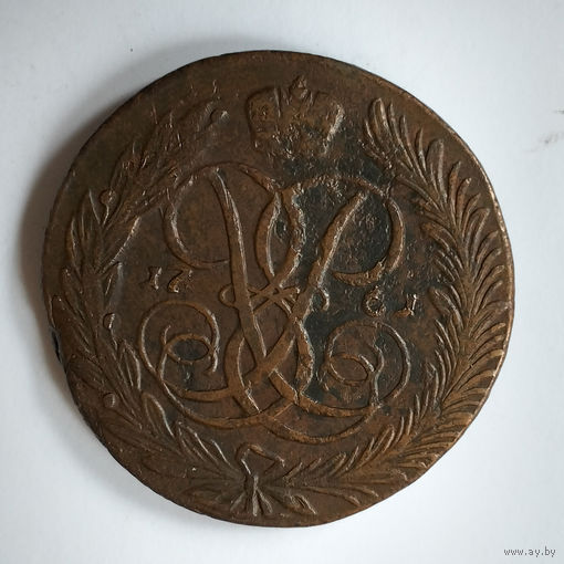 5 копеек 1761 года. VF.