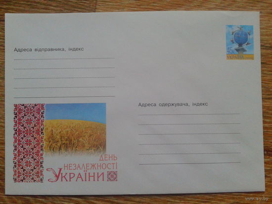 Украина 2002 хмк день независимости