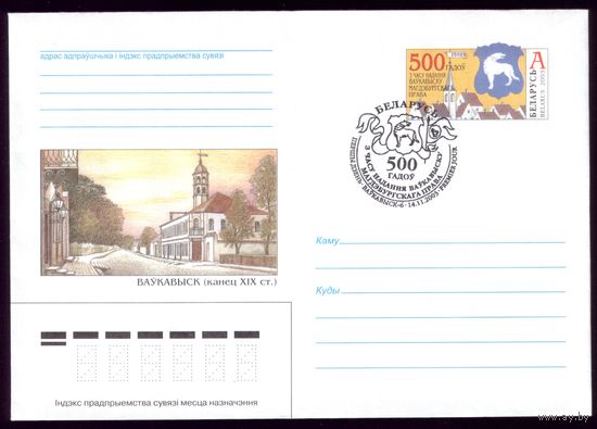 2003 год Волковысск