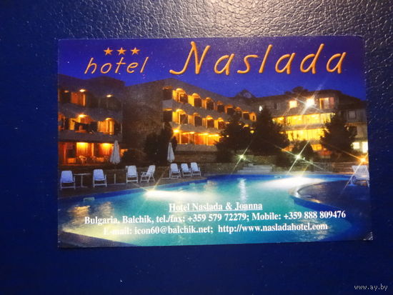 Календарик 2004 г.  Hotel Naslada  (бол. яз.).