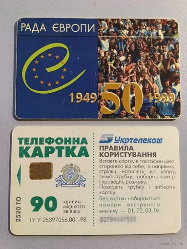 Телефонная карта. Украина