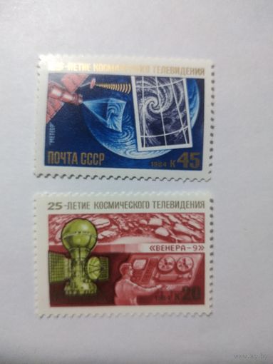 СССР 1984 25 ЛЕТ КОСМИЧЕСКОГО ТЕЛЕВИДЕНИЯ