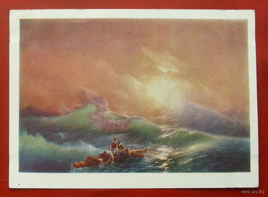 Айвазовский. Чёрное море. Чистая. 1959 года. *28.