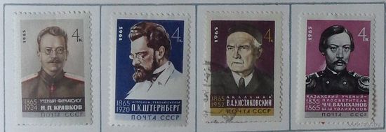 1965, январь - декабрь. Ученые нашей Родины