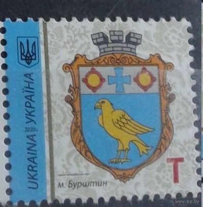 Украина Ukraine 2020, (1145I) Стандарт. Гербы городов **