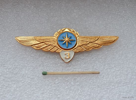 Классность штурман 3-го класса. Гражданская авиация СССР.