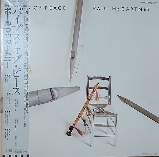 Paul McCartney.  Pipes of Peace (FIRST PRESSING) OBI
