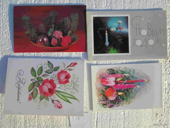 Открытки СССР лот 516