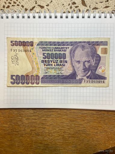 Турция, 500000 лир 1970 г (памятник мученикам у западного входа в Дарданеллы) -1001