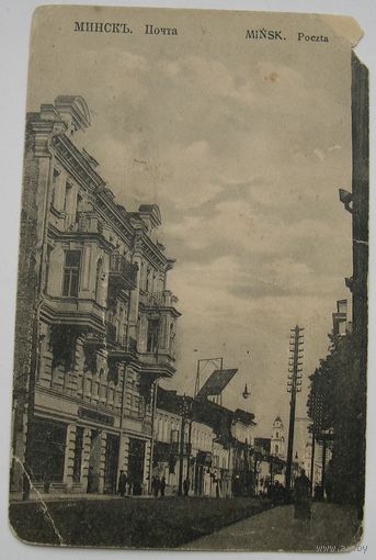 Почта. А. И. Фиалко.