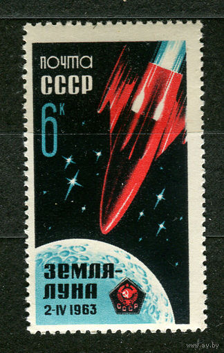 АМС "Луна-4". 1963. Чистая