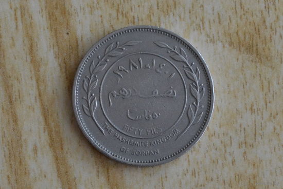 Иордания 50 филсов 1981