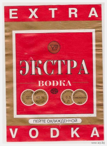 Водочная этикетка  Экстра Гомель