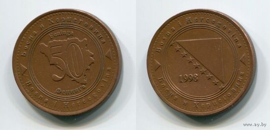 Босния и Герцеговина. 50 фенингов (1998)