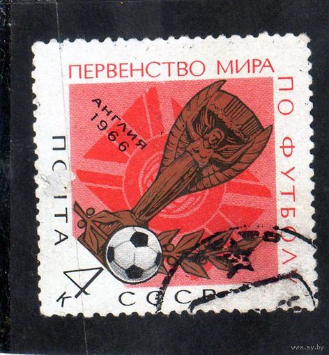 СССР. Спорт. Первенство мира по футболу.Англия. 1966.