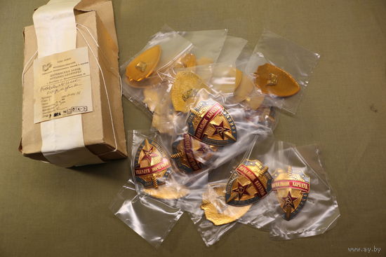 Значки Начальник караула МВД СССР. 25 шт. новые. Распродажа коллекции вещей. С РУБЛЯ! АУКЦИОН!