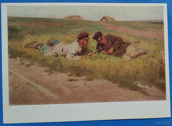 Иванов С. Пастушки. 1973 г. Чистая.