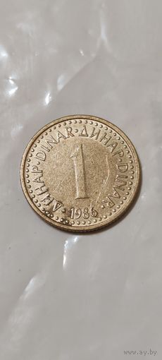 Югославия 1 динар 1986