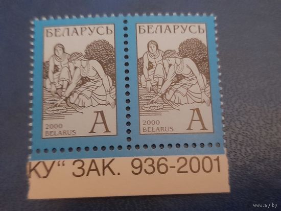 Беларусь 2000 стандарт А пара номер заказа