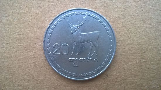 Грузия 20 тетри, 1993г. (D-8)