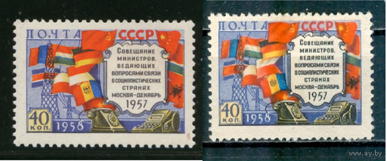 Сове СССР 1958 год  1 марка (*) (обычная марка и с ошибкой в Чехословацком  флаге)