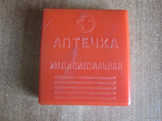 Коробка от аптечки индивидуальной.Войсковая.