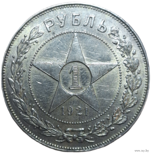 Рубль 1921 UNC огненная полуточка