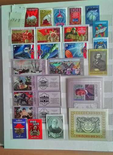 Набор марок СССР 1978 года. 114 марок, 8 блоков.