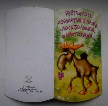 Мини открытка