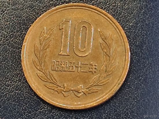 Япония 10 йен 1977