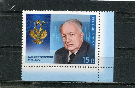 Россия 2011. Б.Петровский