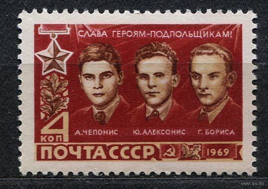 Герои Отечественной войны. 1969. Полная серия 1 марка. Чистая