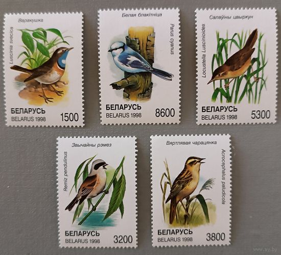 Птицы. Серия, 1998. Беларусь