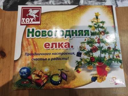 Игровой набор собери свою елочку. Только вскрыли. Набор повторяшка) у нас два таких, одну елочку собрали и отнесли в качестве поделки в сад).