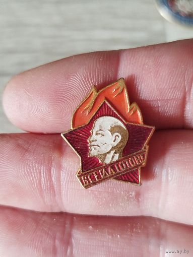 Всегда готов