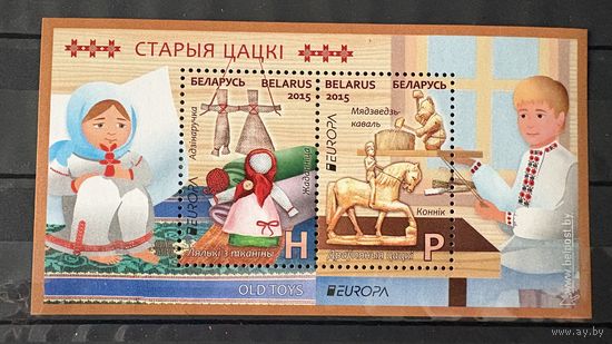Марки блок Беларусь 2015 старые игрушки