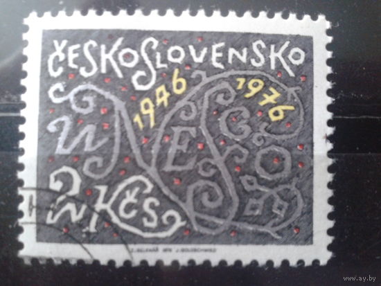 Чехословакия 1976 30 лет ЮНЕСКО с клеем без наклейки