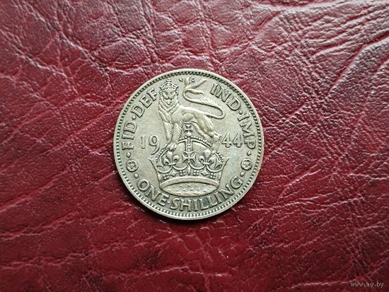 1 шиллинг 1944 г. Великобритания.