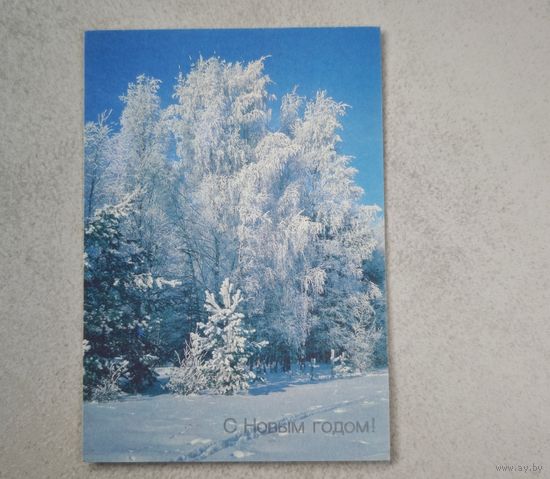 С новым Годом !   открытка