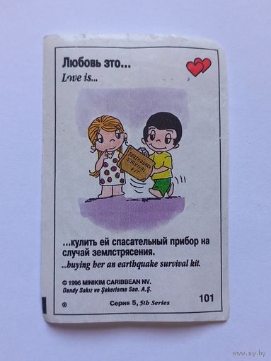 Вкладыш Love is 5 серия номер 101