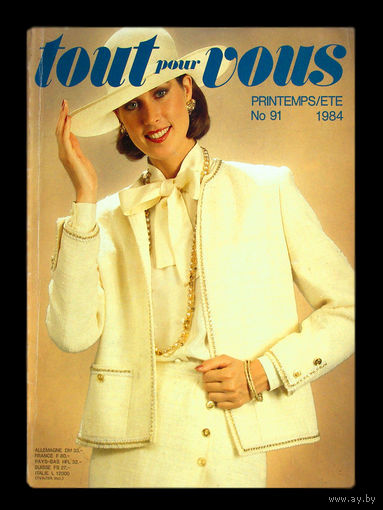 Французский журнал мод Tout pour vous (Всё для тебя) 1984г.