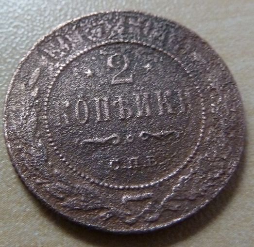 2 копейки 191...