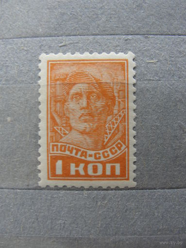 Продажа коллекции с 1 рубля! Почтовые марки РСФСР 1929г. без ВЗ