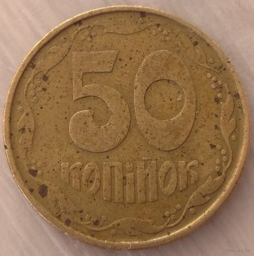 Украина 50 копеек 1992. Возможен обмен